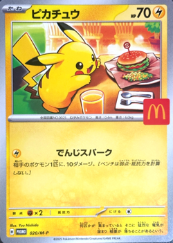 Pikachu 020/M-P McDonald's Promo 2025 Pokemon Card AUTHENTIC Japanese - Image 1