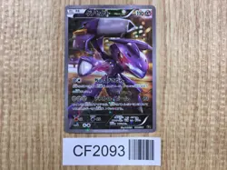 Genesect 029/036 CP5 Mythical Dream Shine Pokemon Japanese LP - CF2093 - Image 1