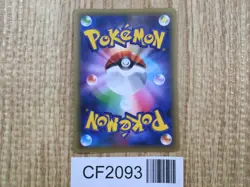 Genesect 029/036 CP5 Mythical Dream Shine Pokemon Japanese LP - CF2093 - Image 2