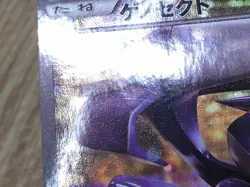 Genesect 029/036 CP5 Mythical Dream Shine Pokemon Japanese LP - CF2093 - Image 4