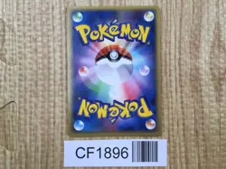 Banette 047/083 Holo Rare Undone Seal Pokemon Japanese LP - CF1896 - Image 2