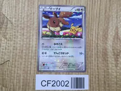 Eevee 235/BW-P 7 Eleven Promo Pokemon Fair Pokemon Japanese LP - CF2002 - Image 1