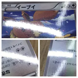 Eevee 235/BW-P 7 Eleven Promo Pokemon Fair Pokemon Japanese LP - CF2002 - Image 4
