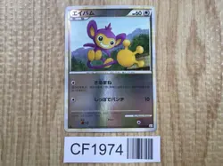 Aipom 068/080 Common L3 Clash at the Summit Reverse Holo Pokemon - CF1974 - Image 1