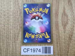 Aipom 068/080 Common L3 Clash at the Summit Reverse Holo Pokemon - CF1974 - Image 2