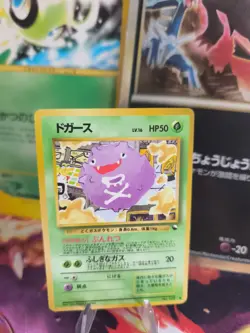 Pokemon Karte Card Vending expansion sheet glossy japanese Koffing Smogon VG- - Image 1
