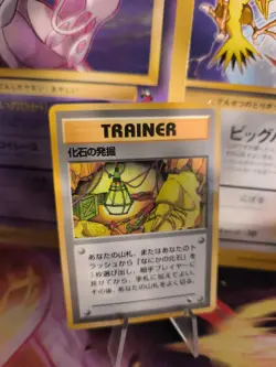 Pokemon Karte Card Vending expansion sheet glossy japanese Fossil Excavation Ex- - Image 1