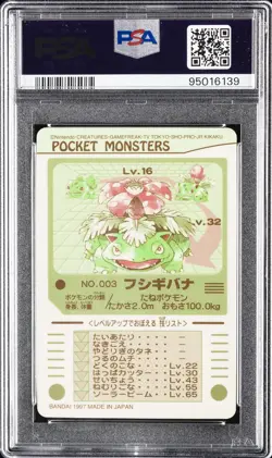 1997 POCKET MONSTERS SEALDASS SERIES 1 #003 FUSHIGIBANA-PRISM PSA 10 - Image 2