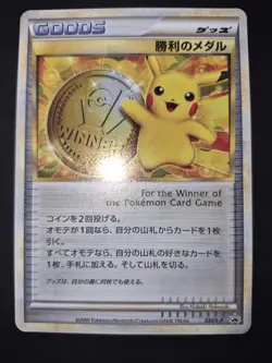 Carte Pokemon Pikachu Victory Medal 2009 Japanese Promo Gold 1st Place #033/L-P - Image 1