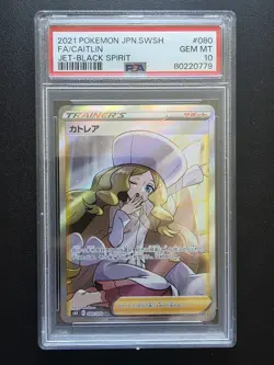 2021 Pokemon| Caitlin 080/070 | JP | JET-BLACK SPIRIT | Full Art | PSA 10 GEM MT - Image 1