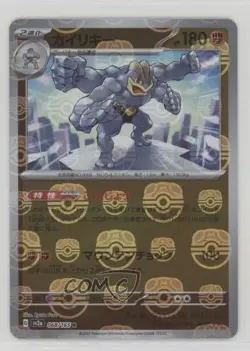 Machamp Japanese Master Ball Mirror Foil Pokemon Scarlet & Violet 151 sv2a #068 - Image 1