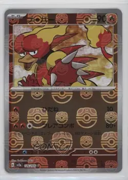 Magmar Japanese Master Ball Mirror Foil Pokemon Scarlet & Violet 151 sv2a #126 - Image 1