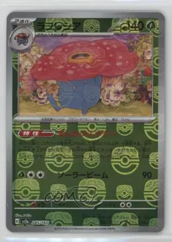 Vileplume Japanese Master Ball Mirror Foil Pokemon Scarlet & Violet 151 sv2a - Image 1