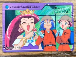 Pokemon Carddass Card Bandai Anime Collection 20 Team Rocket - Image 1