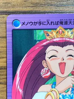 Pokemon Carddass Card Bandai Anime Collection 20 Team Rocket - Image 3