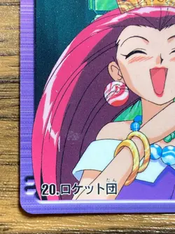 Pokemon Carddass Card Bandai Anime Collection 20 Team Rocket - Image 4