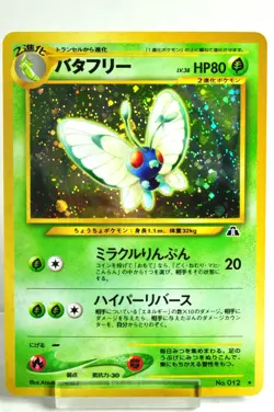 Pokemon card Butterfree No.012 Old Back Neo Discovery 2000 Japanese MP Swirl - Image 1
