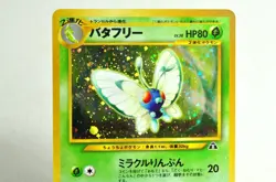 Pokemon card Butterfree No.012 Old Back Neo Discovery 2000 Japanese MP Swirl - Image 2