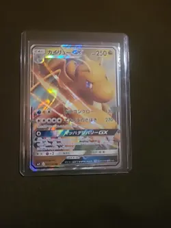 Pokemon Dragonite GX - 069/094 sm11- Ultra Rare Holo NM - Image 1