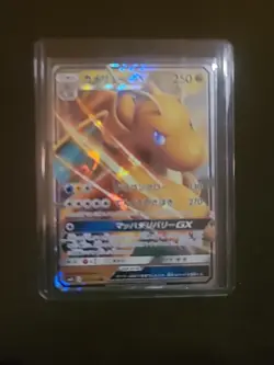 Pokemon Dragonite GX - 069/094 sm11- Ultra Rare Holo NM - Image 2