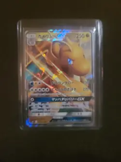 Pokemon Dragonite GX - 069/094 sm11- Ultra Rare Holo NM - Image 3