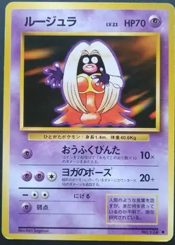 Jynx Banned Art Pokemon Card Japanese Nintendo Game Rare No. 124 Vintage 1996 - Image 1