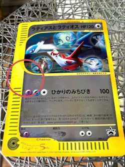 Pokemon Jumbo Card Latias and Latios - Image 1