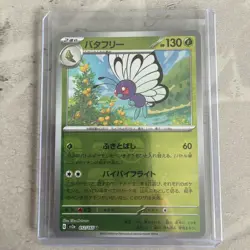 Butterfree (Master Ball Pattern) 012/165 Sv2a: Pokemon Card 151 Holo (Japanese) - Image 1