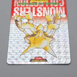 Pokemon Card Carddass Alakazam BANDAI 1996 Vintage Holo Near MINT Japanese q997 - Image 3