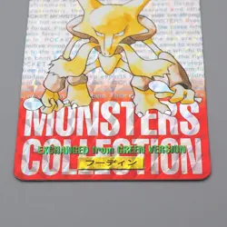Pokemon Card Carddass Alakazam BANDAI 1996 Vintage Holo Near MINT Japanese q997 - Image 4