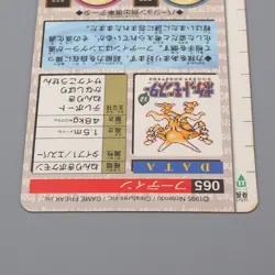 Pokemon Card Carddass Alakazam BANDAI 1996 Vintage Holo Near MINT Japanese q997 - Image 5
