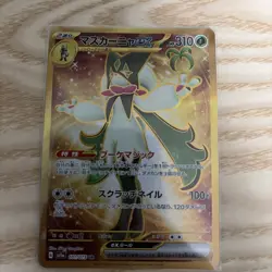 Japanese Pokemon Card 101/073 Meowscarada ex UR SV1a Full Art Rare - Image 2