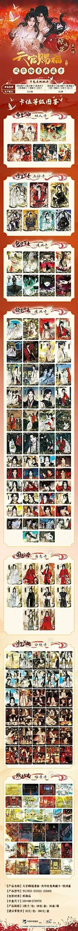 Heaven Official's Blessing Trading Card Booster Box Doujin Anime TCG CCG KAYOU - Image 3