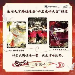 Heaven Official's Blessing Trading Card Booster Box Doujin Anime TCG CCG KAYOU - Image 5