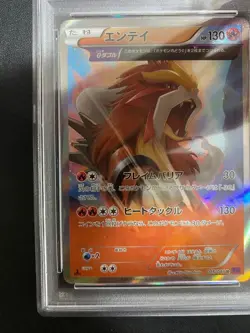 PSA10 Entei R XY Pokemon Card Japanese - Image 3