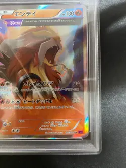 PSA10 Entei R XY Pokemon Card Japanese - Image 5