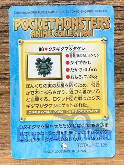 Pokemon Carddass Card 90 Pineco & Brock Pocket Monsters Anime Collection 2000 - Image 2