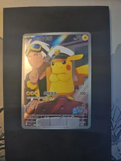 Pokemon TCG Captain Pikachu 0709/09 Chinese Full Art Rare Gem Pack Vol. 1 NM - Image 1