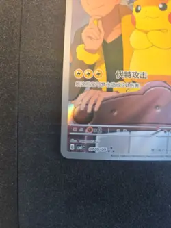 Pokemon TCG Captain Pikachu 0709/09 Chinese Full Art Rare Gem Pack Vol. 1 NM - Image 2