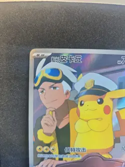 Pokemon TCG Captain Pikachu 0709/09 Chinese Full Art Rare Gem Pack Vol. 1 NM - Image 3