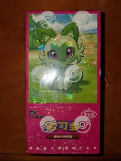 Pokemon TCG S-Chinese Horizons Gemstone Gem Pack Booster Box CBB1C Sealed 4*15PK - Image 1