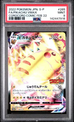 2022 POKEMON JAPANESE S PROMO #265 FULL ART/PIKACHU VMAX PSA 9 - Image 1