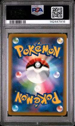 2022 POKEMON JAPANESE S PROMO #265 FULL ART/PIKACHU VMAX PSA 9 - Image 2