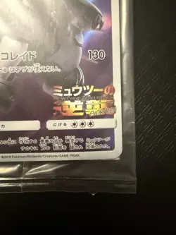 Carte Pokemon Japonaise HOLO Armored Mewtwo 365/SM-P film promo scelle - Image 5