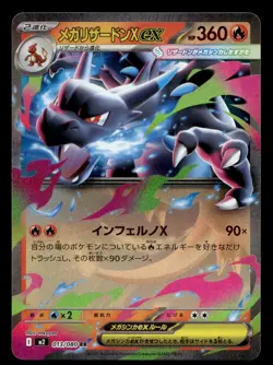 Mega Charizard X EX 013/080 Double Rare Inferno X Pokemon Japanese NM - Image 1
