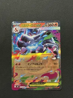 Pokemon Japanese Inferno X - Mega Charizard X Ex - 013/080 RR - Full Art - M/NM - Image 2