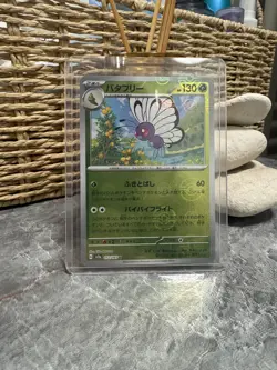 Pokemon TCG Butterfree PokeBall Holo 012/165 sv2a 2023 Japanese [Mint] - Image 1