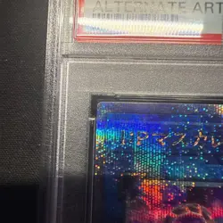 PSA10 I:P Masquerena 25th Quarter Century Secret Yu-Gi-Oh! Japanese - Image 2