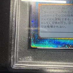 PSA10 I:P Masquerena 25th Quarter Century Secret Yu-Gi-Oh! Japanese - Image 4