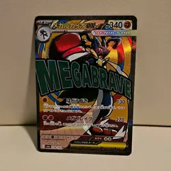 Pokemon Mega Lucario EX 228/193 M2a Full Art Holo Japanese Card 340 HP Fighting - Image 1